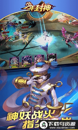 少年封神榜olbt版最新版截图3