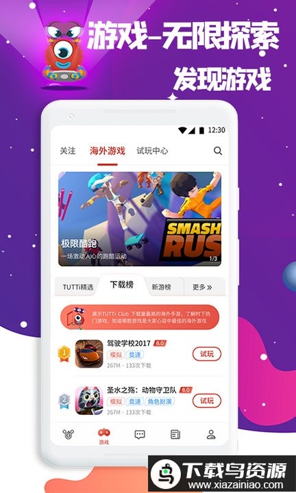 tutticlub官方版最新版截图1