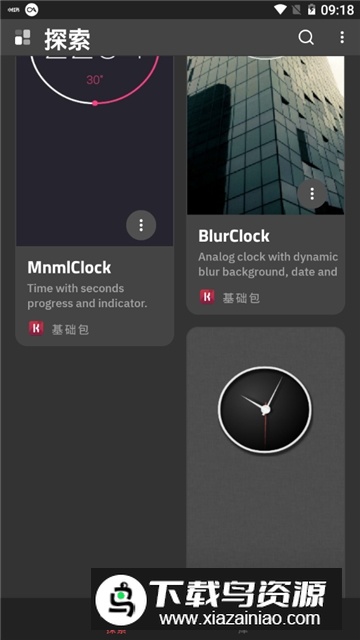 Kustom LWP高级编辑器(klwp预设包资源吾爱破解版)截图2