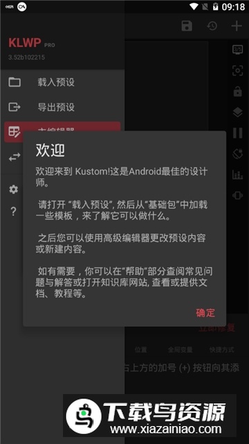 Kustom LWP高级编辑器(klwp预设包资源吾爱破解版)截图5