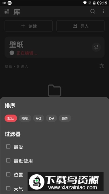 Kustom LWP高级编辑器(klwp预设包资源吾爱破解版)截图6
