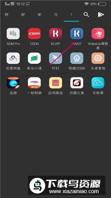 Kustom Widget(kwgt基础包安装包)截图1