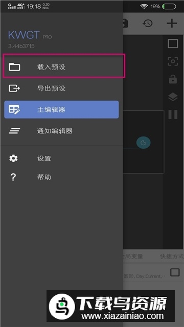 Kustom Widget(kwgt基础包安装包)截图2