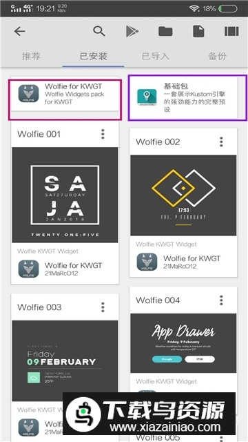 Kustom Widget(kwgt基础包安装包)截图4