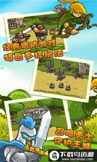 皇家守卫军中文版(王国保卫战)截图3