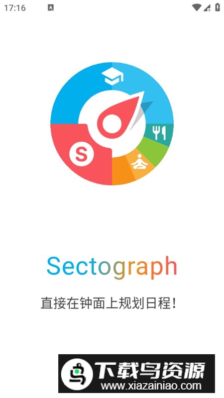 Sectograph时间规划器专业版最新版最新版截图1