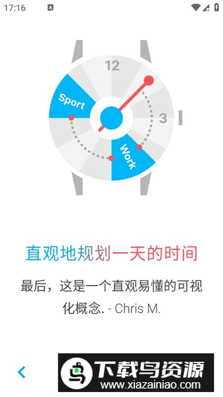 Sectograph时间规划器专业版最新版最新版截图2