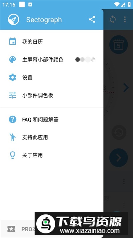 Sectograph时间规划器专业版最新版最新版截图5