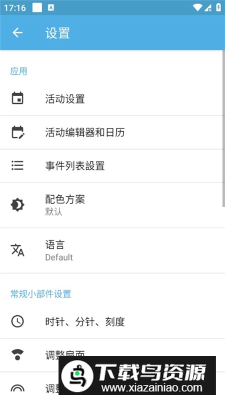 Sectograph时间规划器专业版最新版最新版截图6