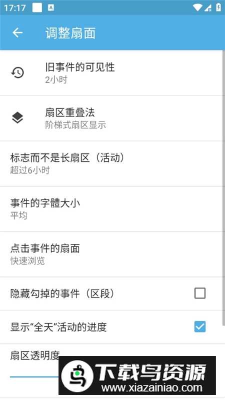 Sectograph时间规划器专业版最新版最新版截图7