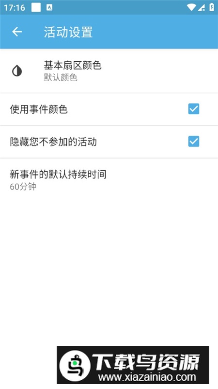 Sectograph时间规划器专业版最新版最新版截图8