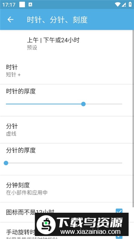Sectograph时间规划器专业版最新版最新版截图9