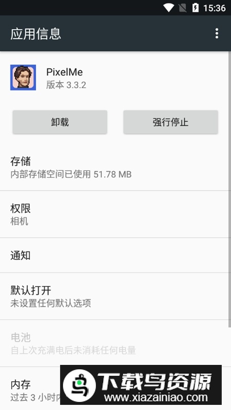 PixelMe像素生成器软件最新版截图5