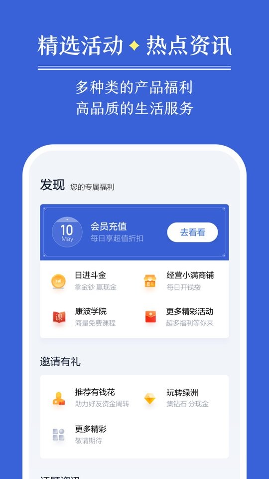 有钱花最新版本截图1