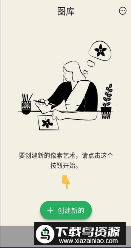 PixelMe安卓最新版截图2