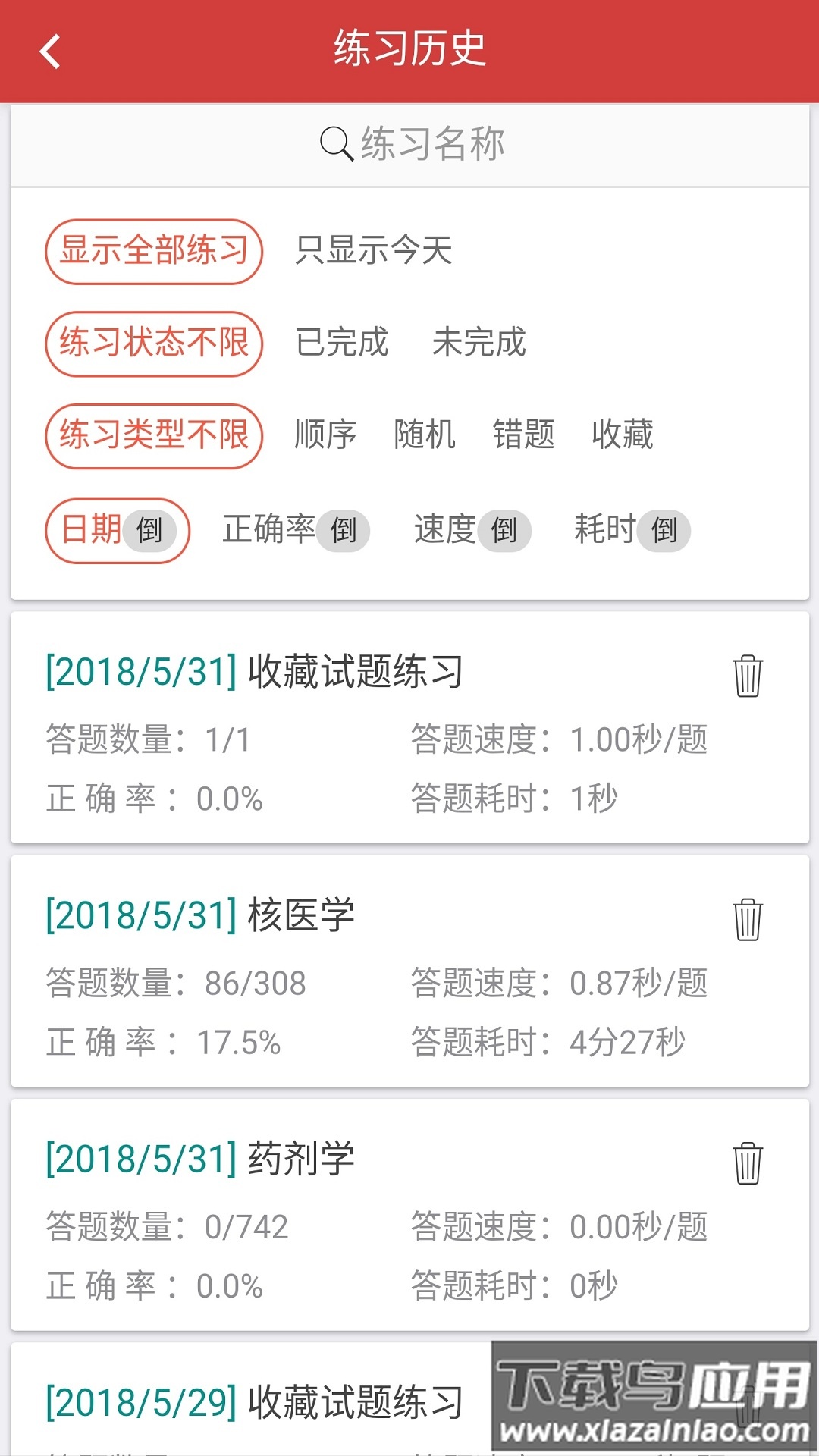 南琼考试系统登录平台截图2