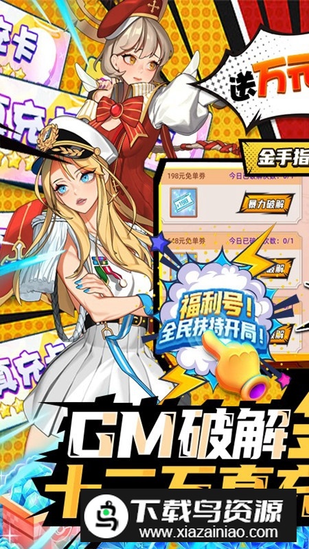 人气动漫大乱斗九游服客户端截图1