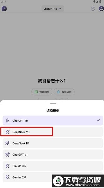 deepthink手机版(DeepThink AI)最新版截图1