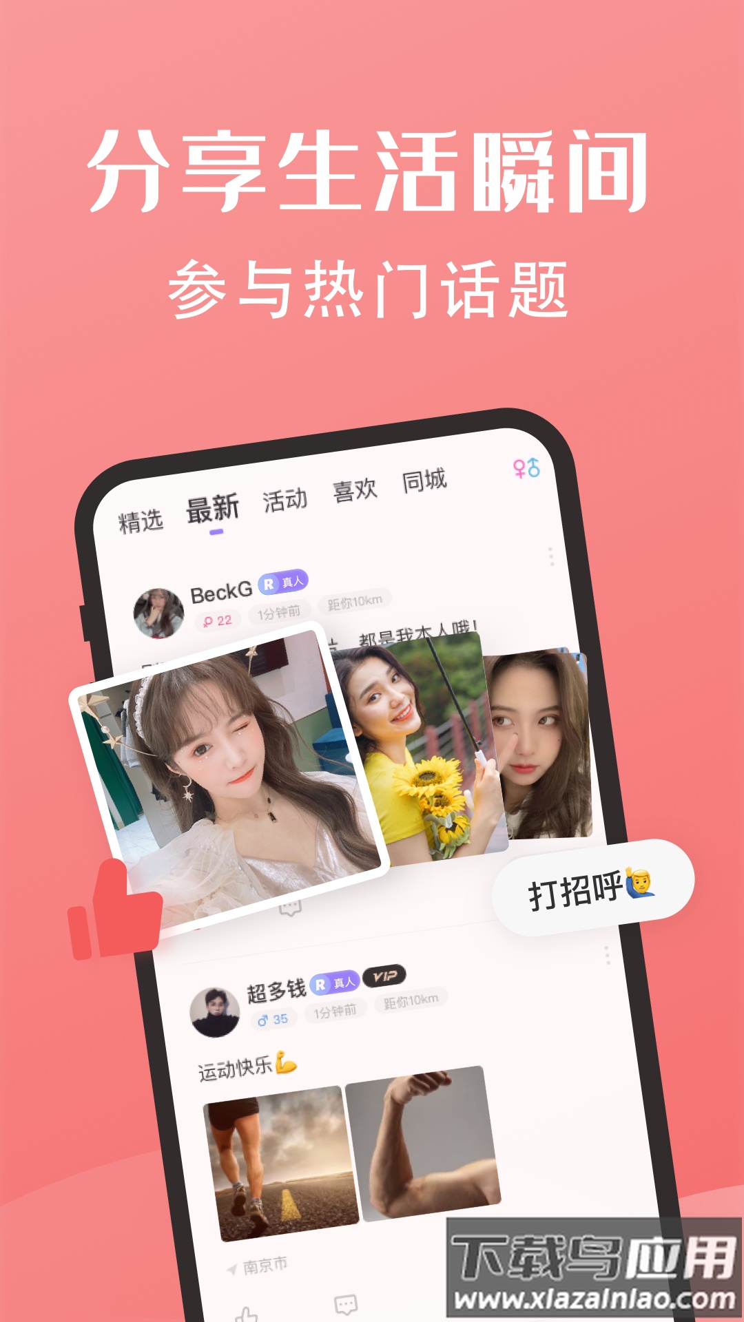 糖果公园app截图2