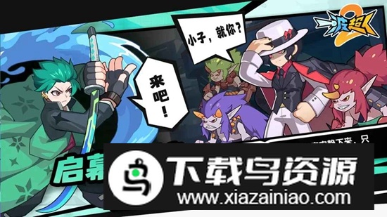 一波超人2最新版最新版截图3