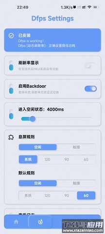 yc调度管理工具app截图2