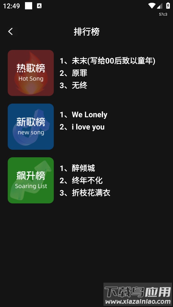 彩铃大全免费版app截图1