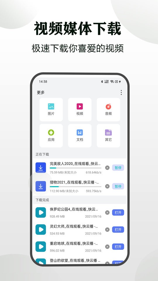 隐身浏览器免费版截图2