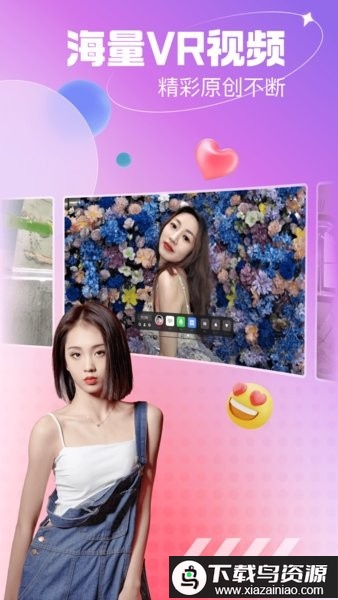 开飞VR手机版最新版截图2