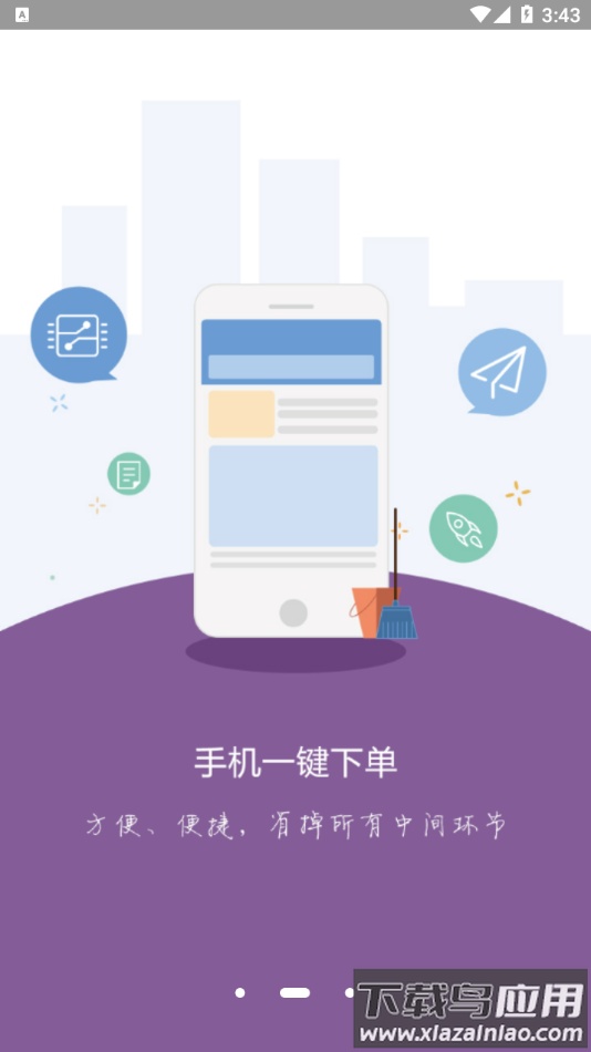 美信商户通app截图3