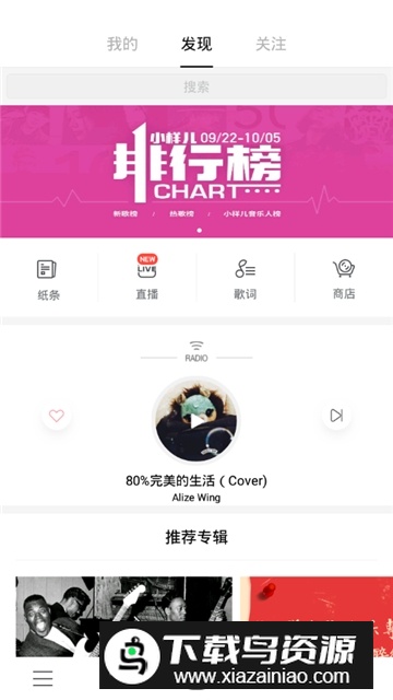 medly音乐制作器解锁版截图1