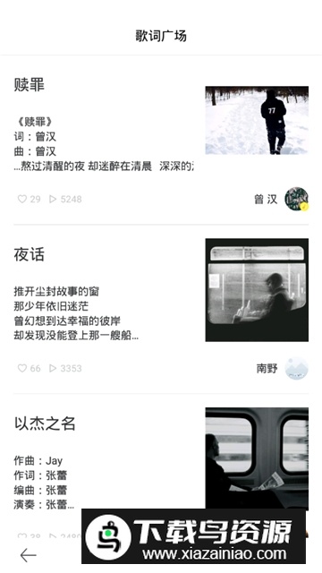 medly音乐制作器解锁版截图2