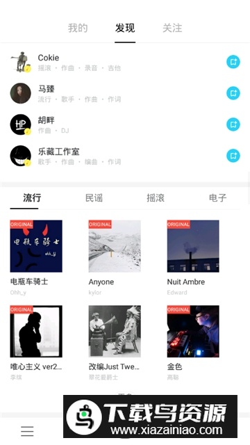 medly音乐制作器解锁版截图4