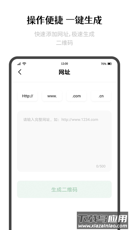极简制码app最新版截图1