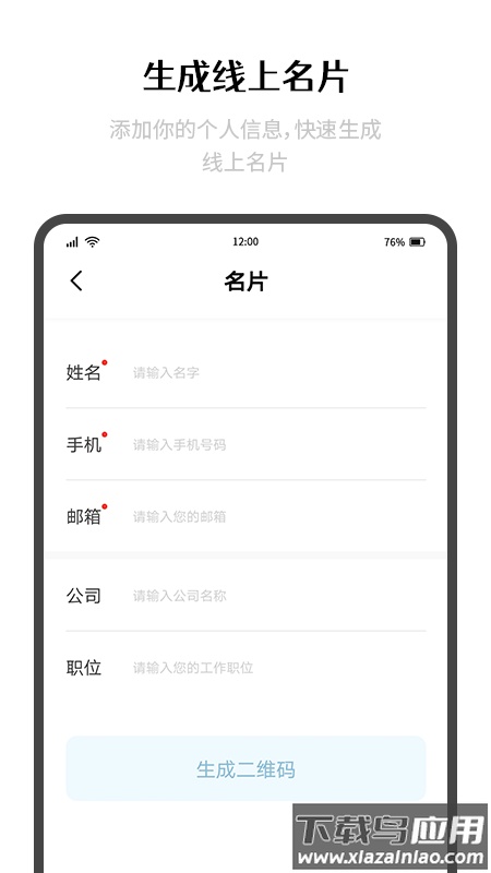 极简制码app最新版截图2