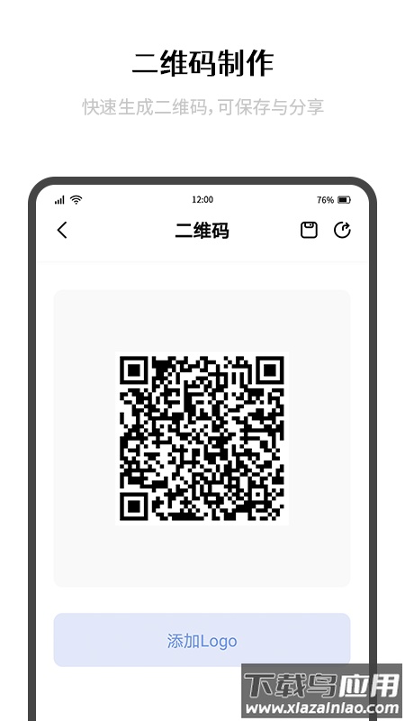 极简制码app最新版截图3