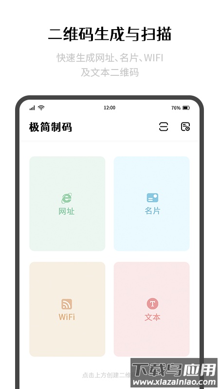极简制码app最新版截图4