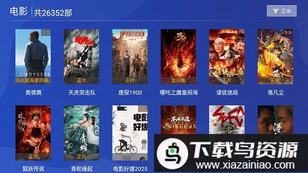 幕启星河电视版最新版截图1