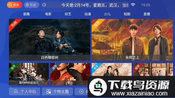 幕启星河电视版最新版截图2