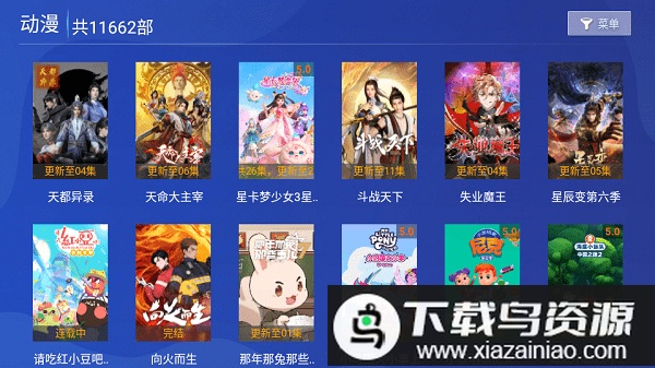 幕启星河电视版最新版截图3