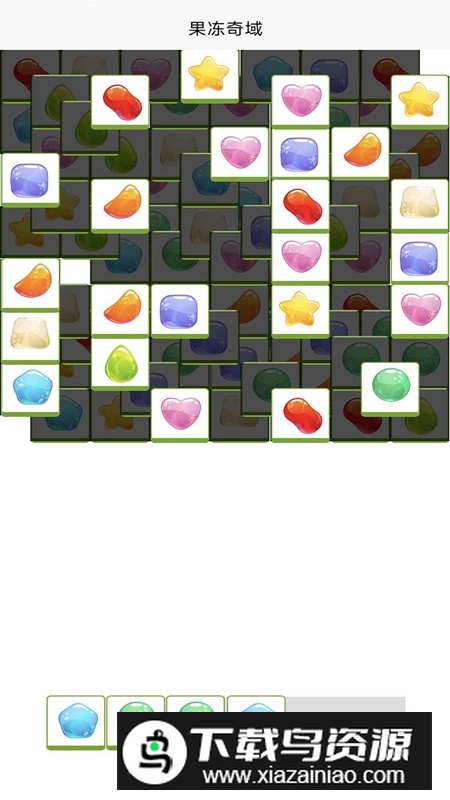 果冻奇域游戏官方正版截图3