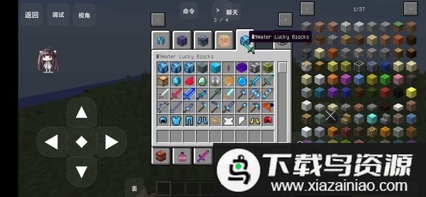 我的世界幸运方块生存整合包(我的世界移植版安装器)最新版截图2
