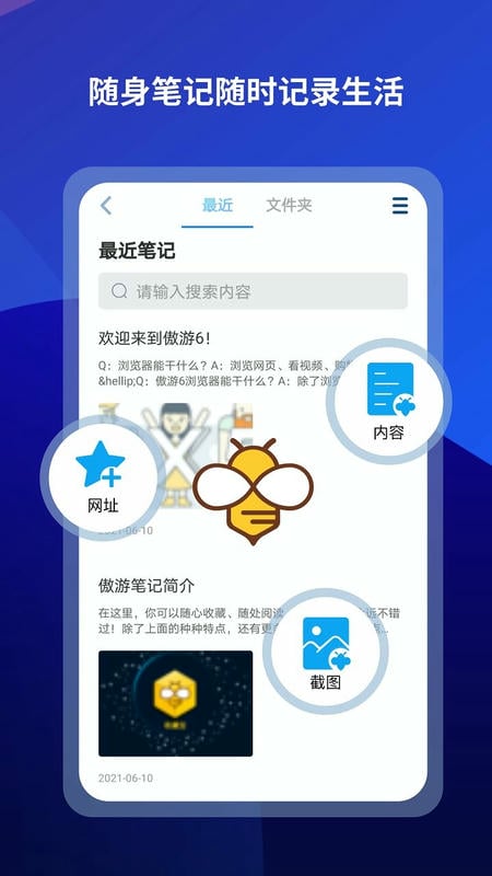 傲游浏览器官方正式版最新版截图1