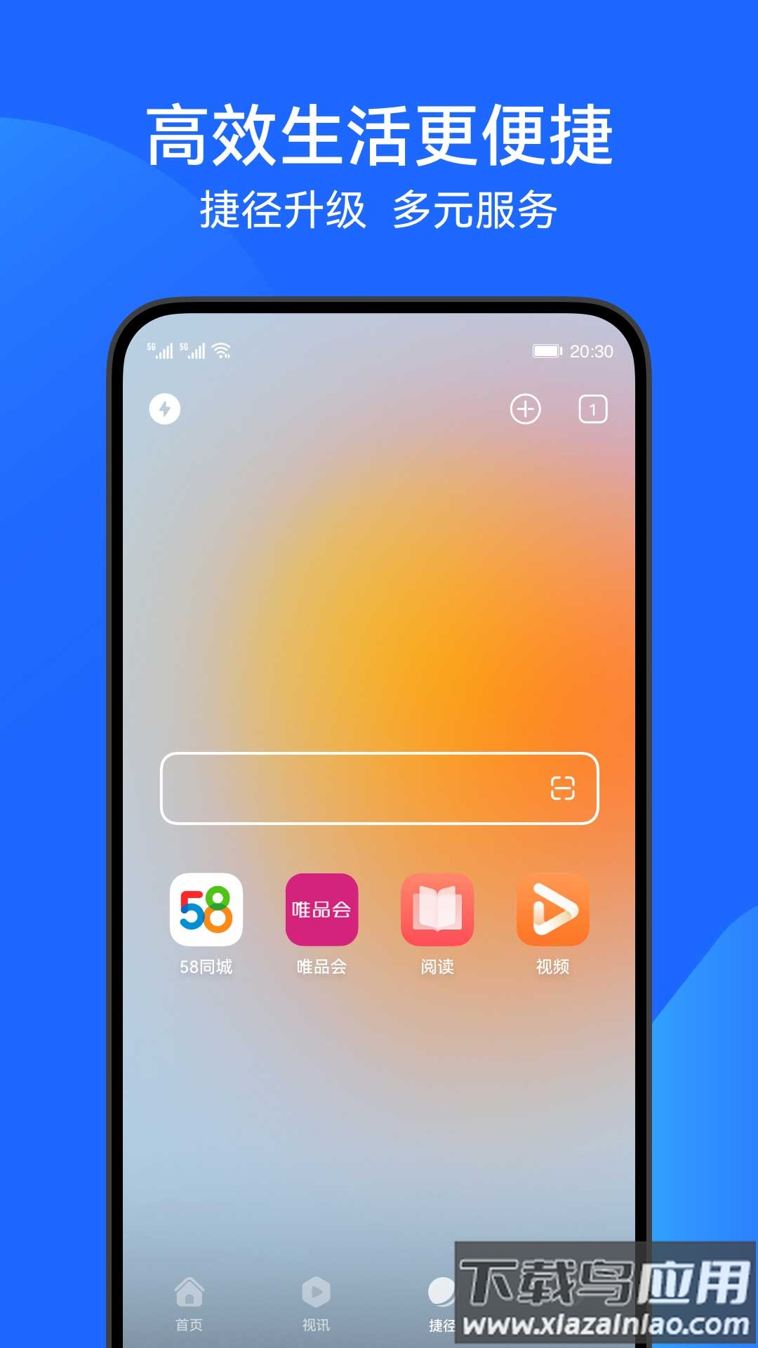 花瓣浏览器app下载最新版截图3