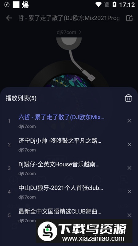 水晶DJ官方客户端最新版截图6