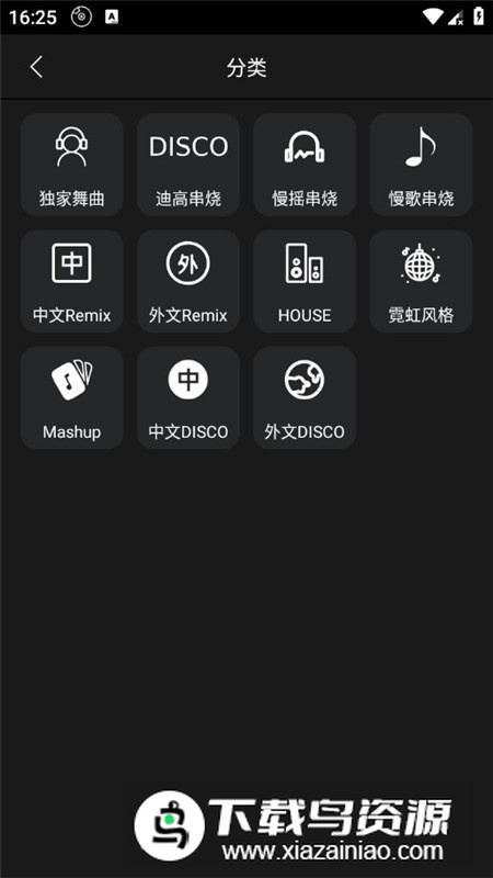 DJ呦呦音乐网app手机版最新版截图1