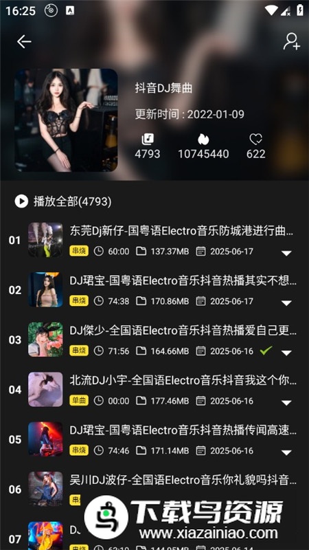 DJ呦呦音乐网app手机版最新版截图4