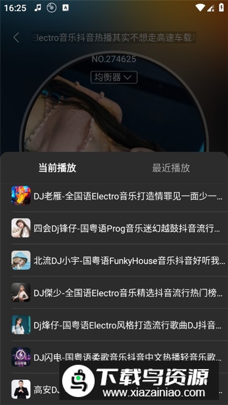 DJ呦呦音乐网app手机版最新版截图6