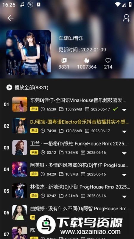 DJ呦呦音乐网app手机版最新版截图7