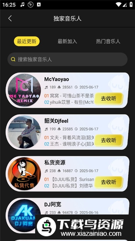 DJ呦呦音乐网app手机版最新版截图9