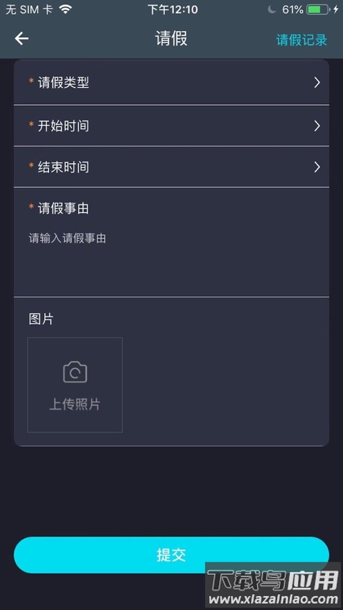 迈讯智慧app截图3